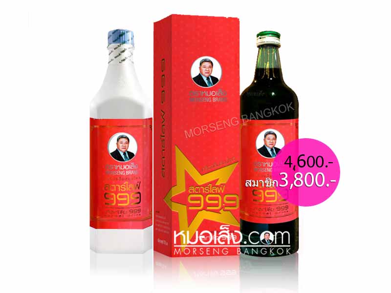 สตาร์ไลฟ์999 หมอเส็ง สตาร์ไลฟ์999 หมอเส็ง