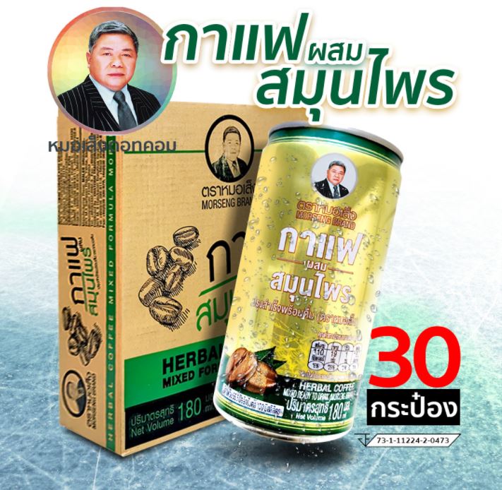 กาแฟสมุนไพร หมอเส็ง 30 กระป๋อง