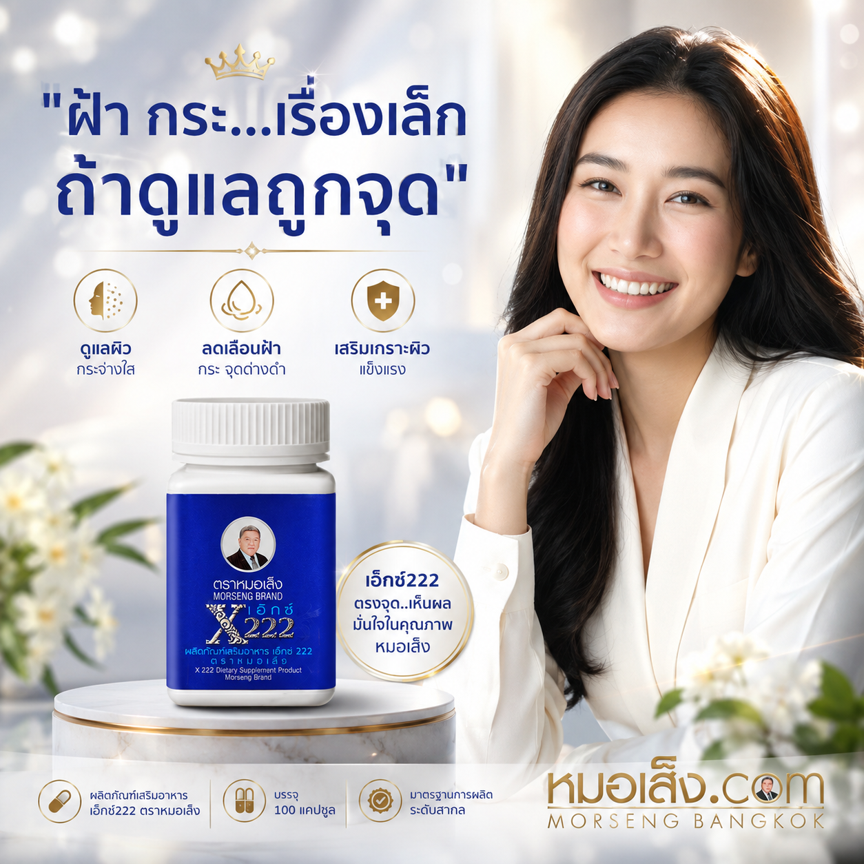 โอยูวัน o-u1 เมาท์สเปรย์ หมอเส็ง