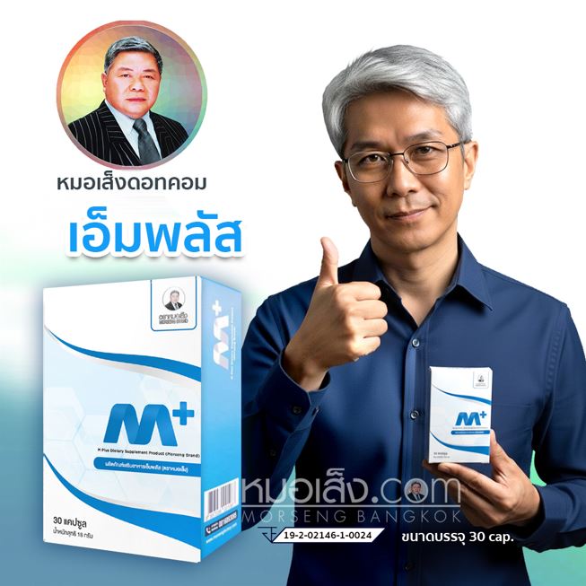 กลูเลส หมอเส็ง